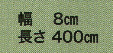 東京いろは KAKU-72 染め角帯 角印 ※この商品はご注文後のキャンセル、返品及び交換は出来ませんのでご注意下さい。※なお、この商品のお支払方法は、先振込（代金引換以外）にて承り、ご入金確認後の手配となります。 サイズ／スペック